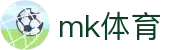 MK体育(MKsports集团)股份公司 - Mk Sports